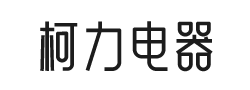 安徽柯力電器有限公司